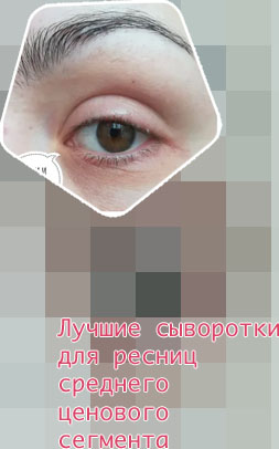 Belordesign сыворотка для ресниц отзывы