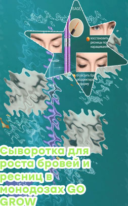 Черная сыворотка для роста ресниц
