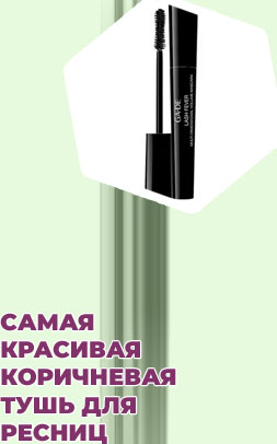Черная тушь форум