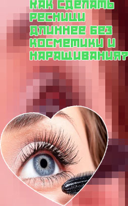 Черные ресницы без туши