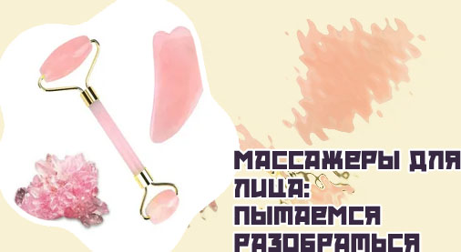Кварцевый массажер для лица цена