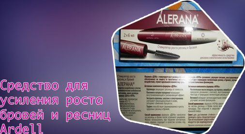 Магазин для роста бровей и ресниц