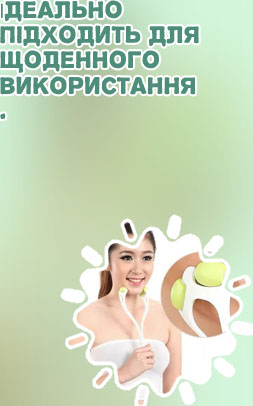 Массажер для щек