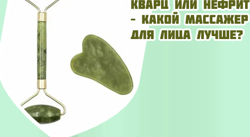 Массажные ролики из нефрита