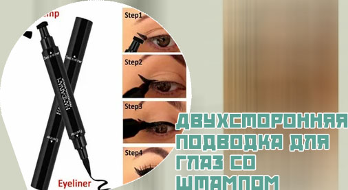 Подводка двухсторонняя со штампом