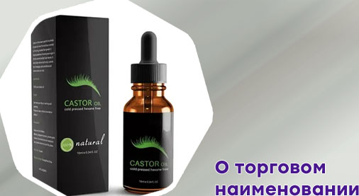 Средство для роста бровей в аптеке недорого