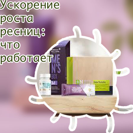 Что можно использовать для роста ресниц