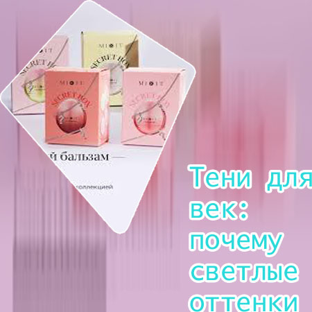 Где купить средство для роста ресниц