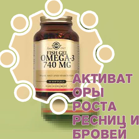 Комплекс для роста ресниц