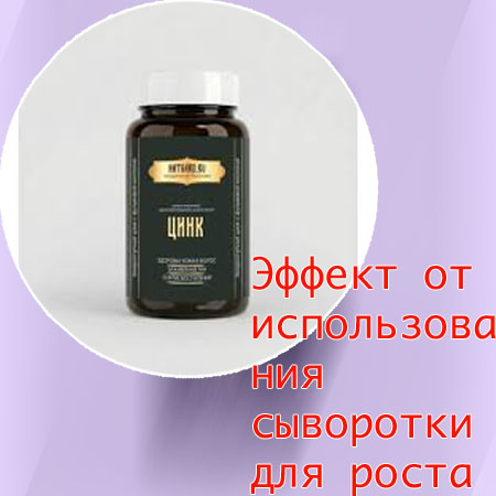 Заказать средство для роста ресниц